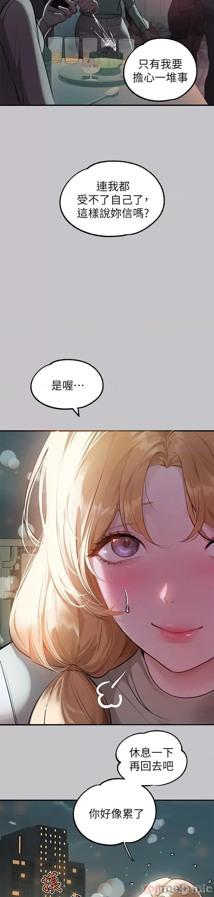 富家女姐姐 富家女姐姐 89 第11页