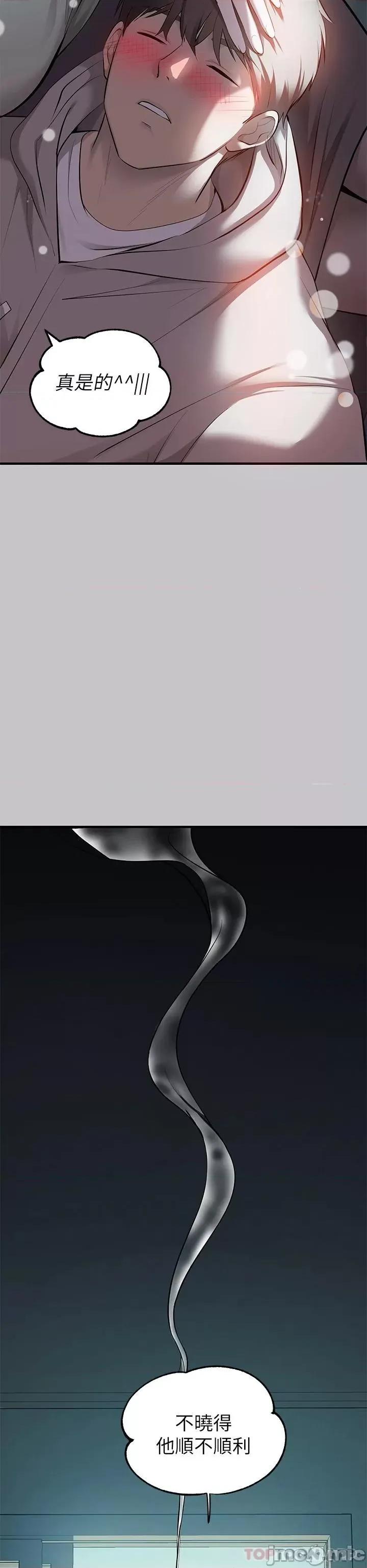 富家女姐姐 富家女姐姐 89 第13页