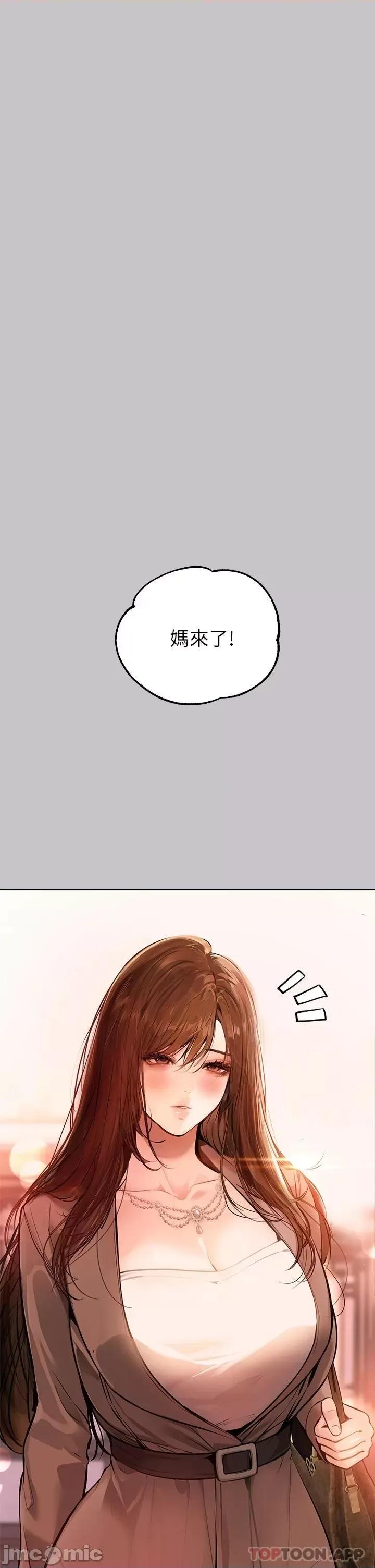 富家女姐姐 富家女姐姐 89 第15页