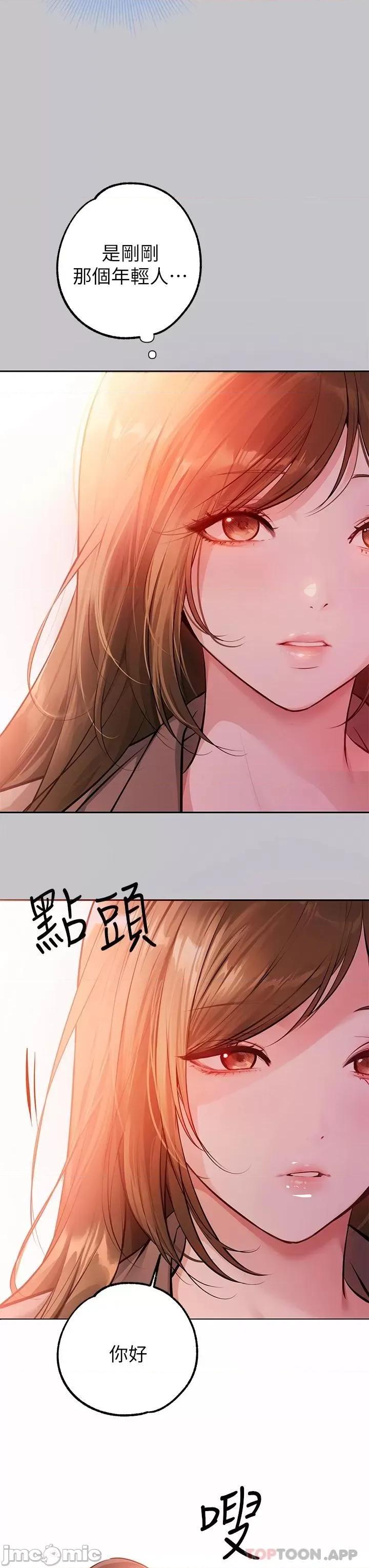富家女姐姐 富家女姐姐 89 第17页