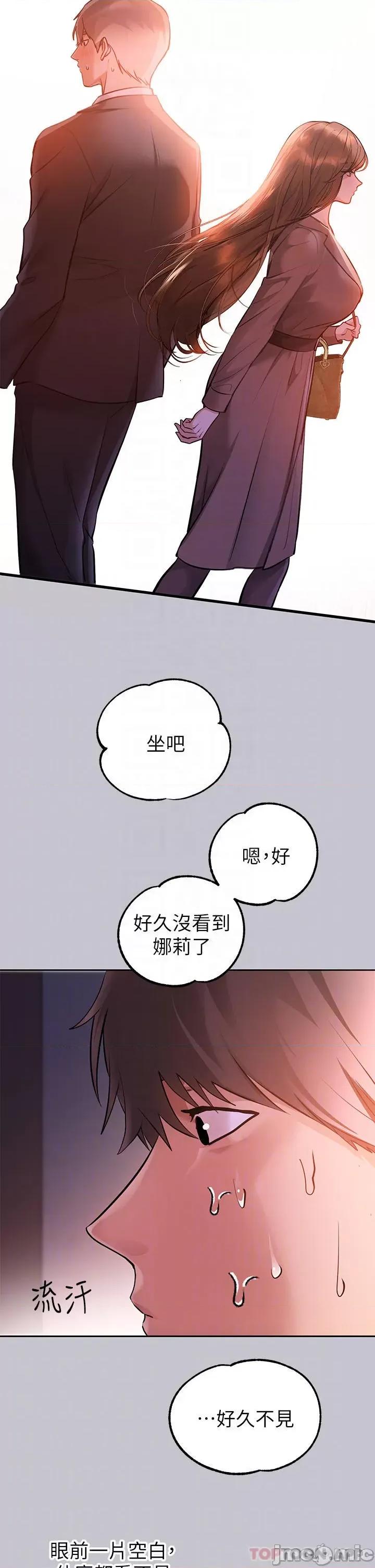 富家女姐姐 富家女姐姐 89 第18页