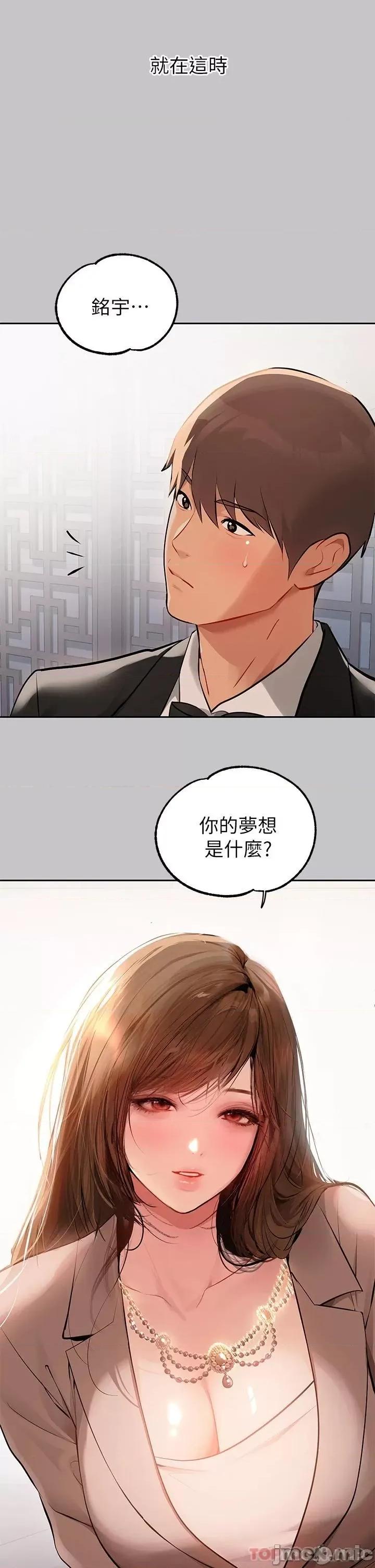 富家女姐姐 富家女姐姐 89 第23页