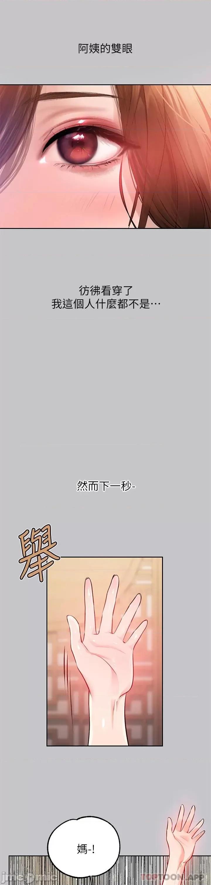 富家女姐姐 富家女姐姐 89 第28页