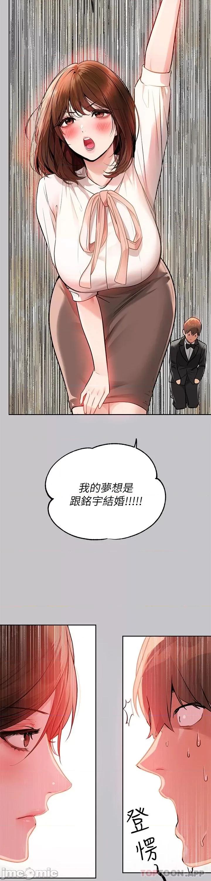 富家女姐姐 富家女姐姐 89 第29页