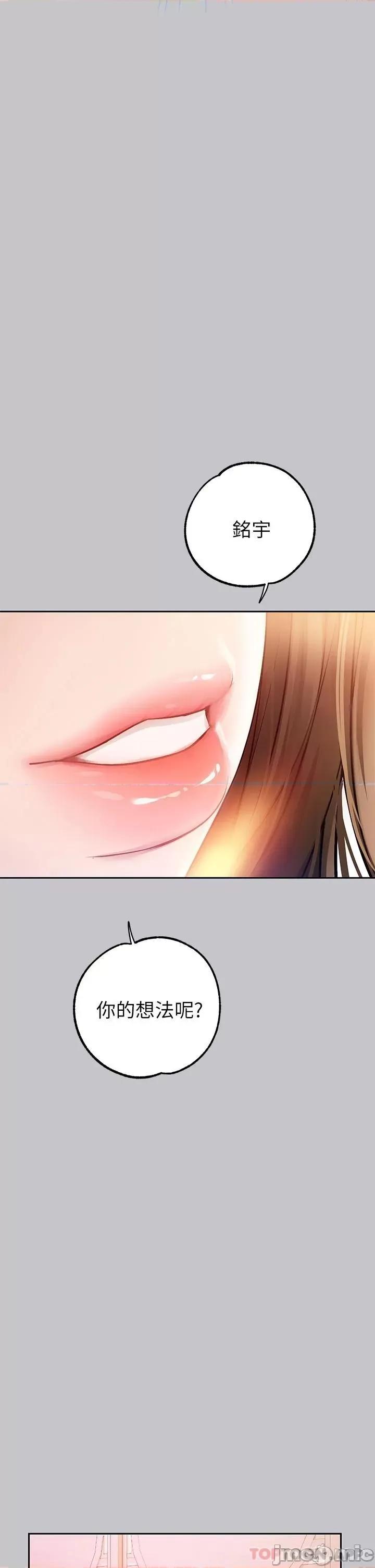 富家女姐姐 富家女姐姐 89 第33页