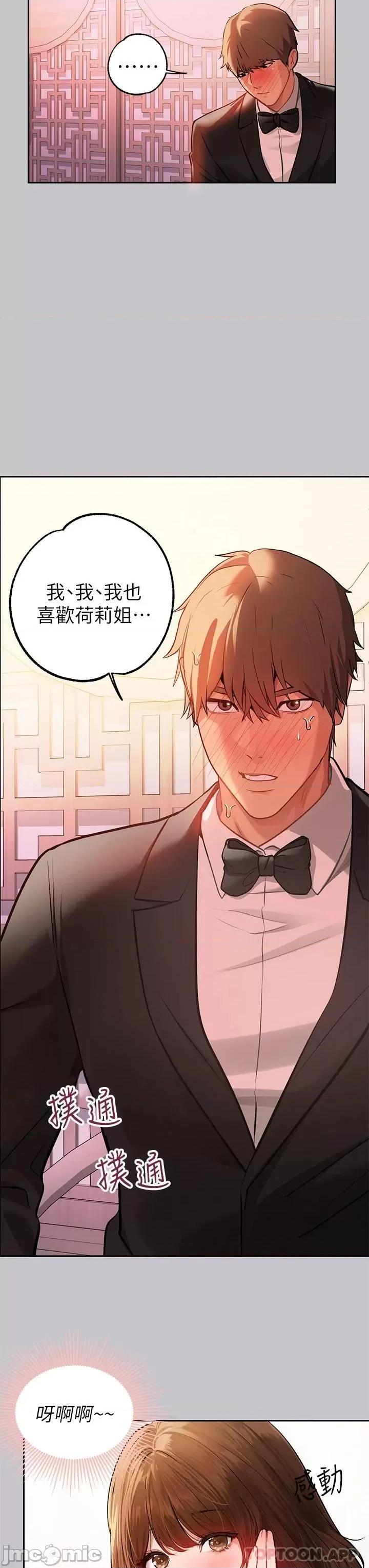 富家女姐姐 富家女姐姐 89 第34页