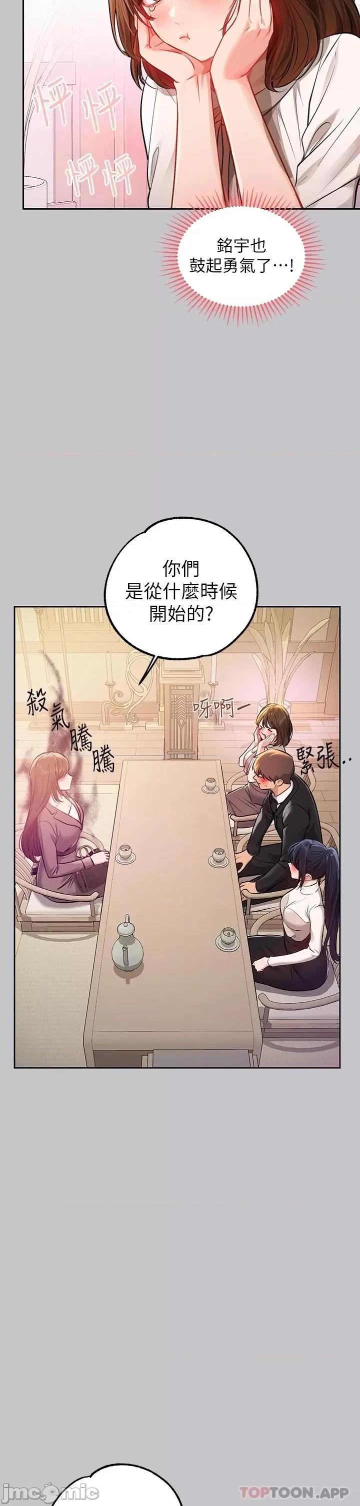 富家女姐姐 富家女姐姐 89 第35页