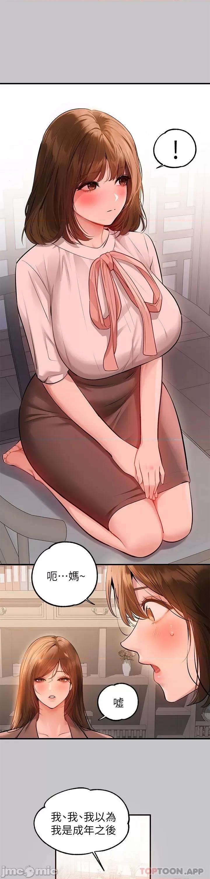 富家女姐姐 富家女姐姐 89 第37页