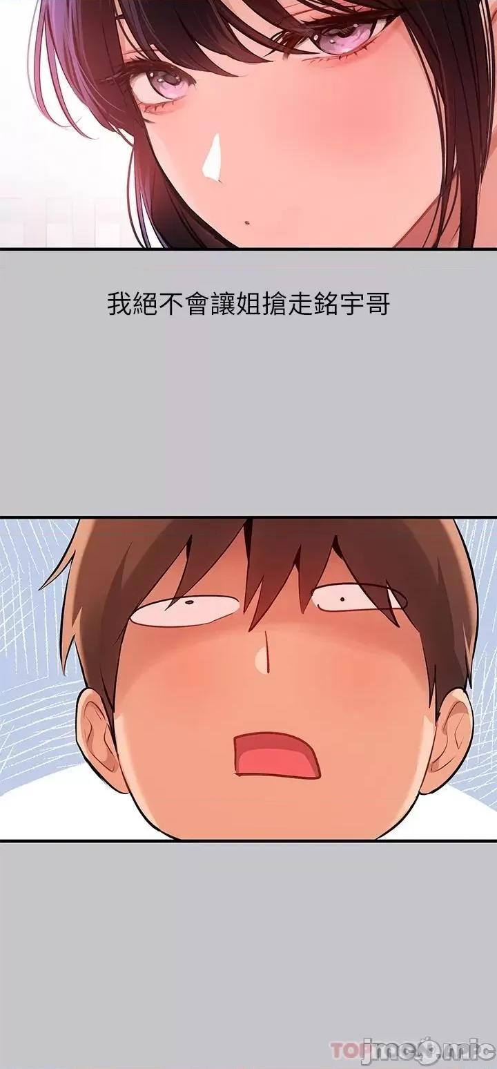 富家女姐姐 富家女姐姐 89 第41页