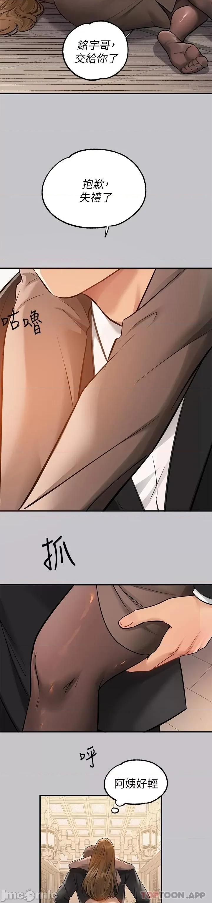 富家女姐姐 富家女姐姐 89 第44页