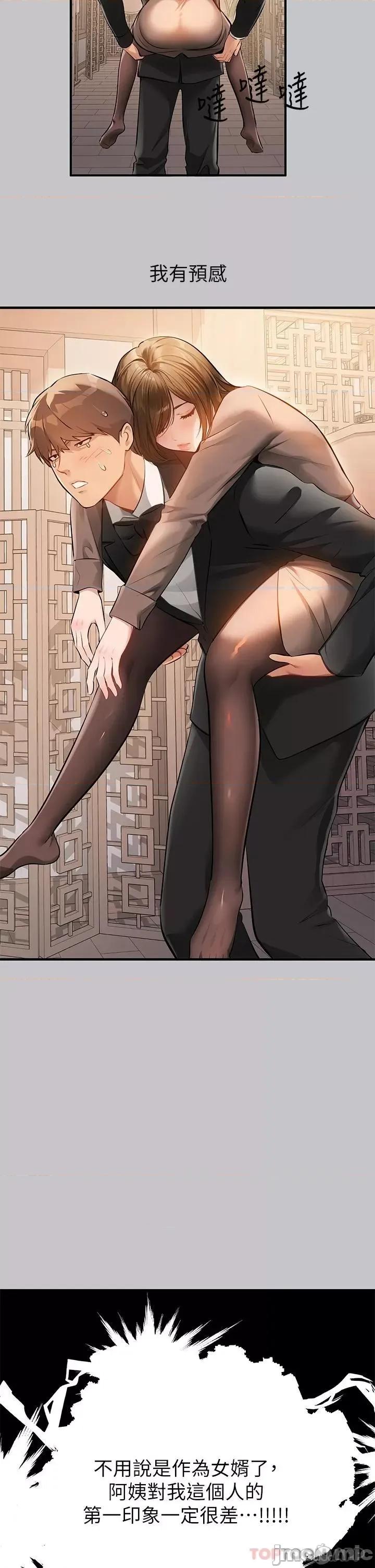 富家女姐姐 富家女姐姐 89 第45页