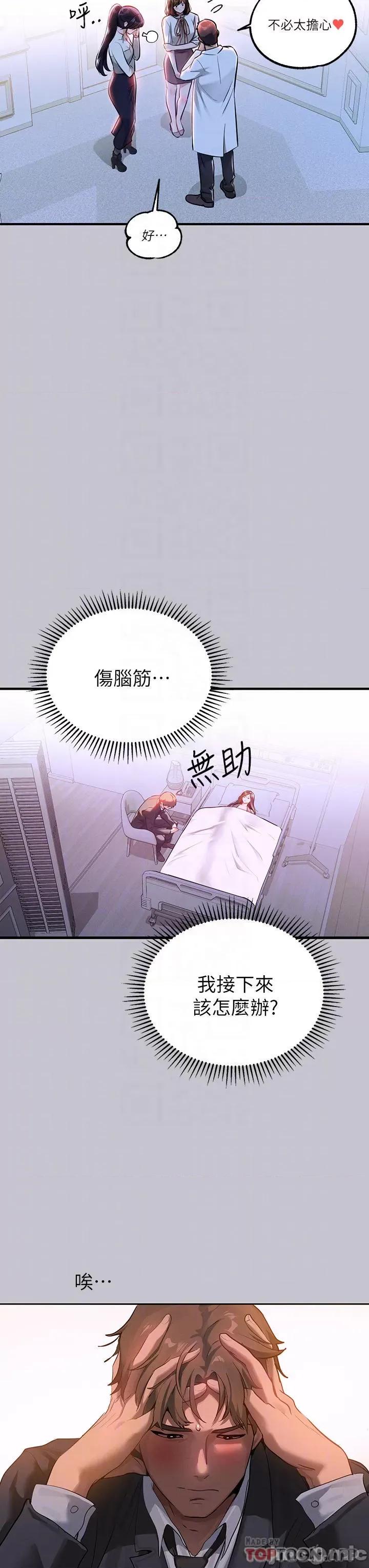 富家女姐姐 富家女姐姐 90 第4页