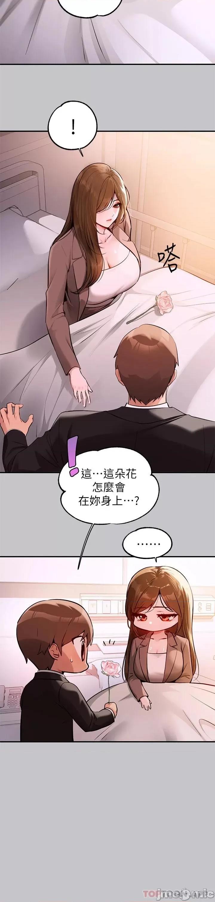 富家女姐姐 富家女姐姐 90 第11页