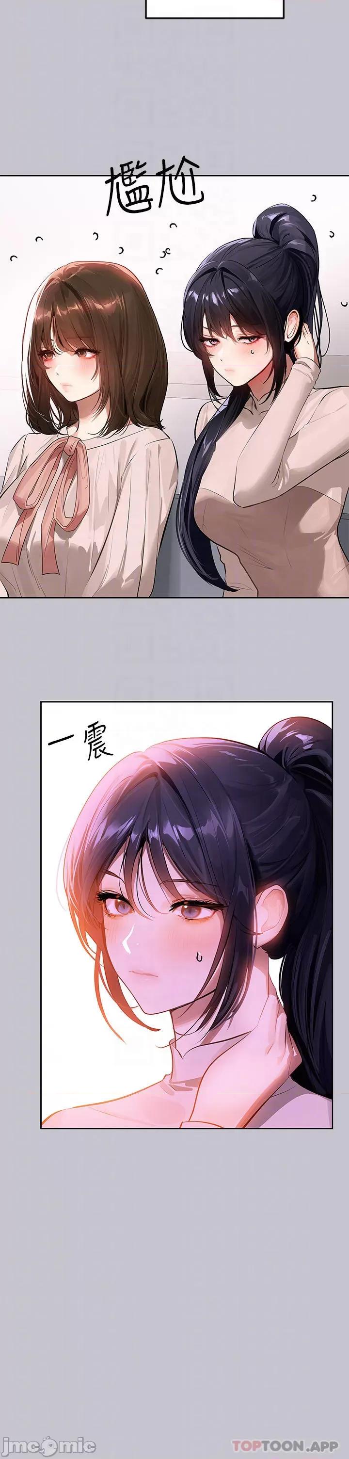 富家女姐姐 富家女姐姐 90 第14页