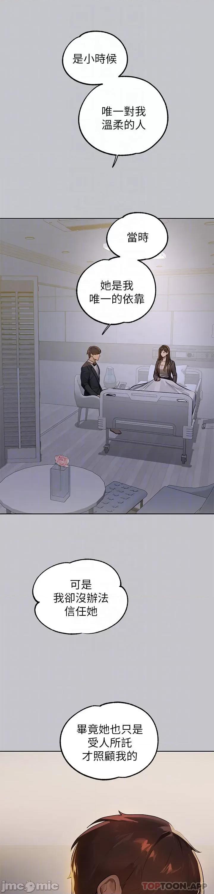 富家女姐姐 富家女姐姐 90 第18页