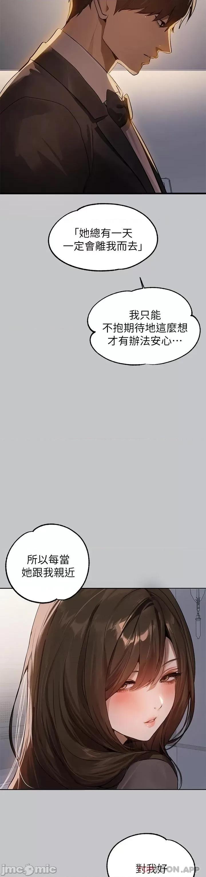 富家女姐姐 富家女姐姐 90 第19页