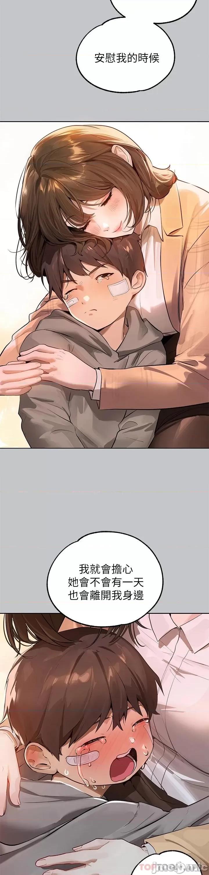 富家女姐姐 富家女姐姐 90 第20页