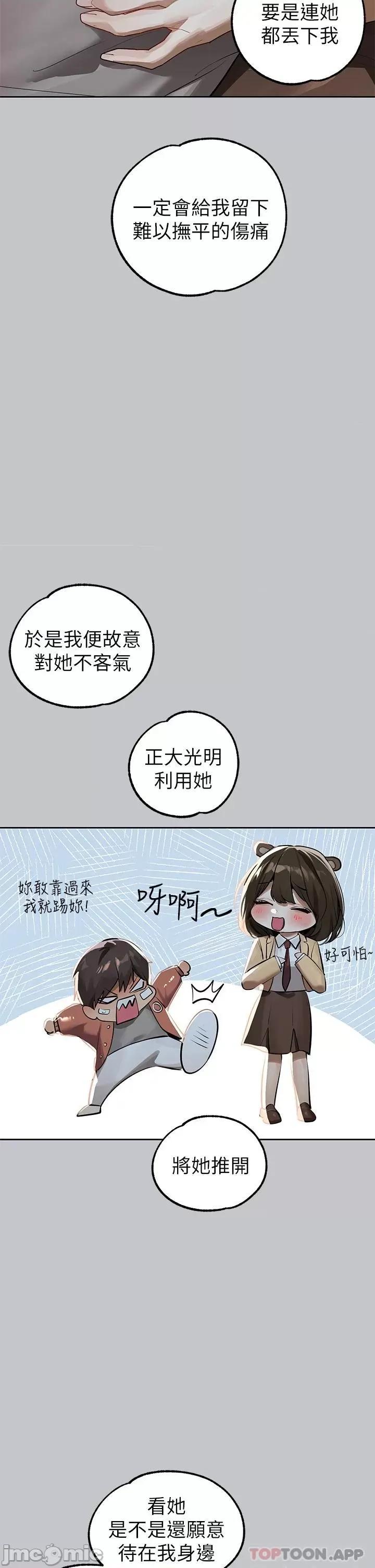 富家女姐姐 富家女姐姐 90 第21页