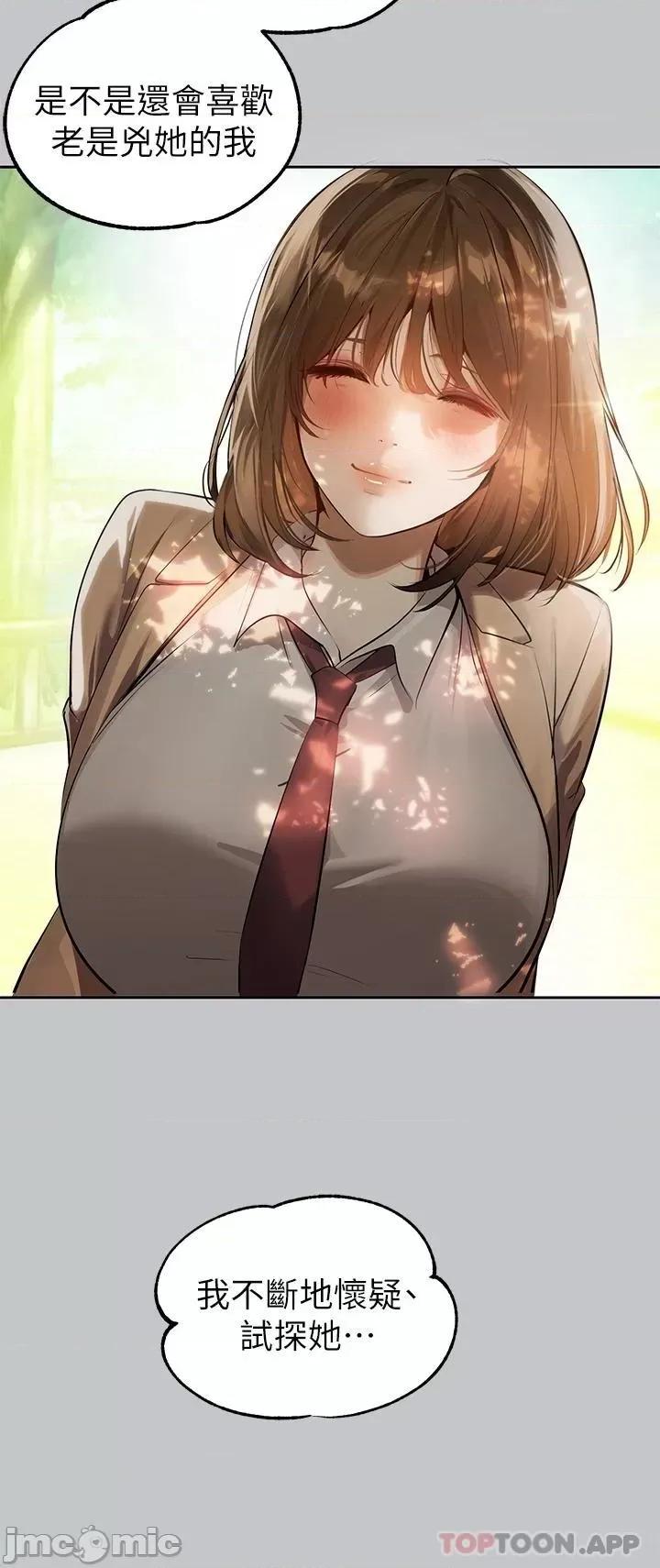 富家女姐姐 富家女姐姐 90 第22页