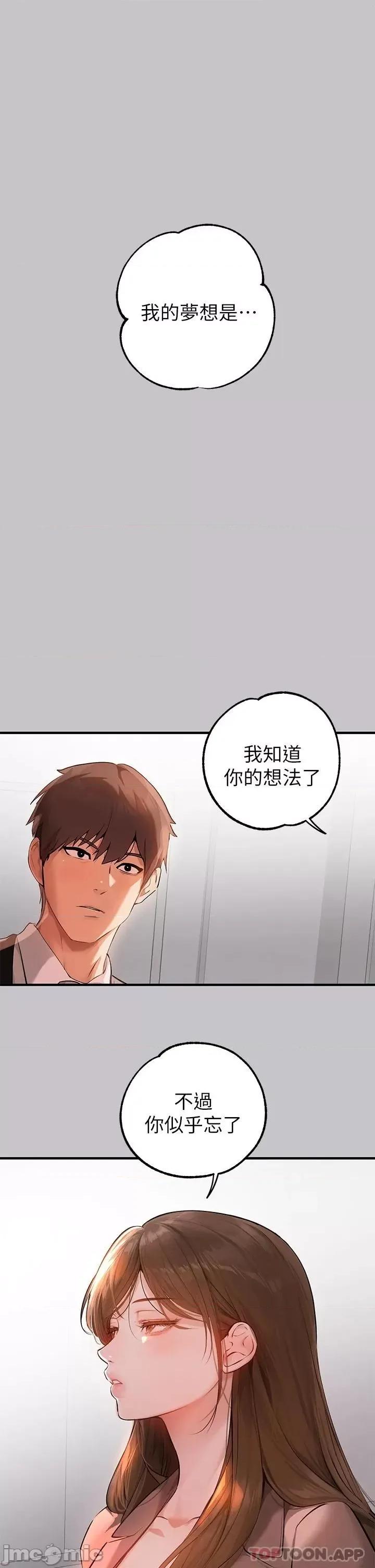 富家女姐姐 富家女姐姐 90 第23页