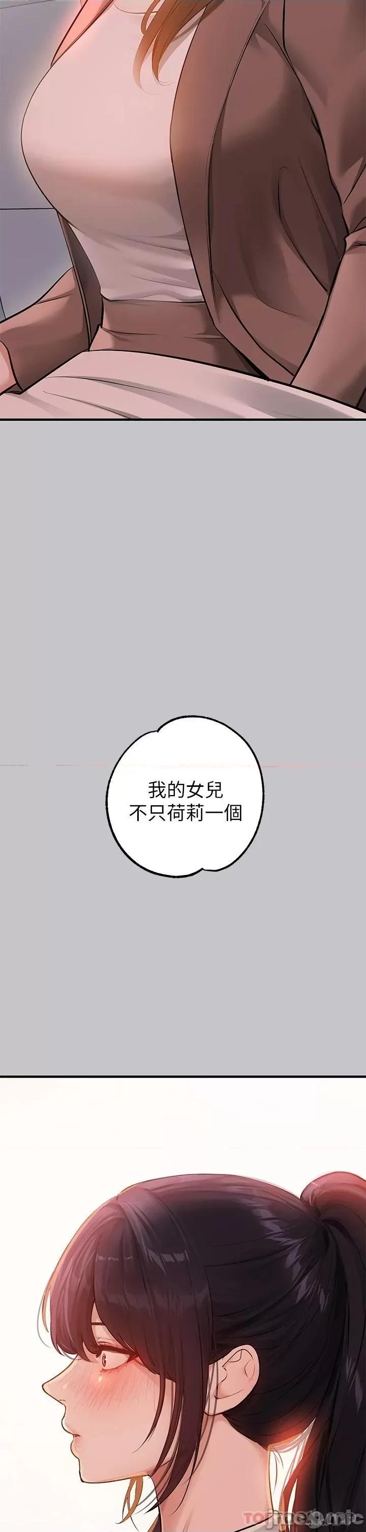 富家女姐姐 富家女姐姐 90 第24页