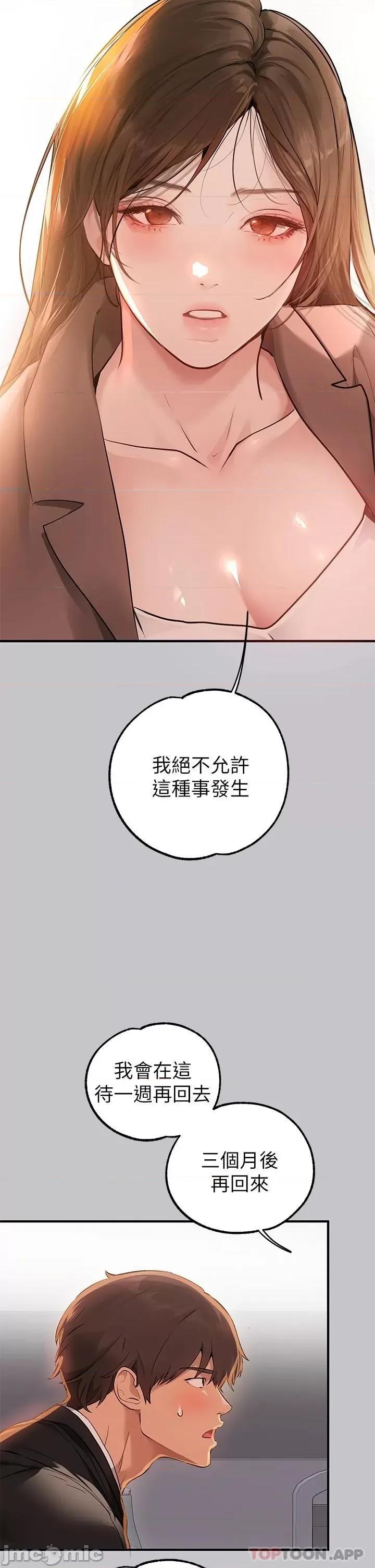 富家女姐姐 富家女姐姐 90 第26页