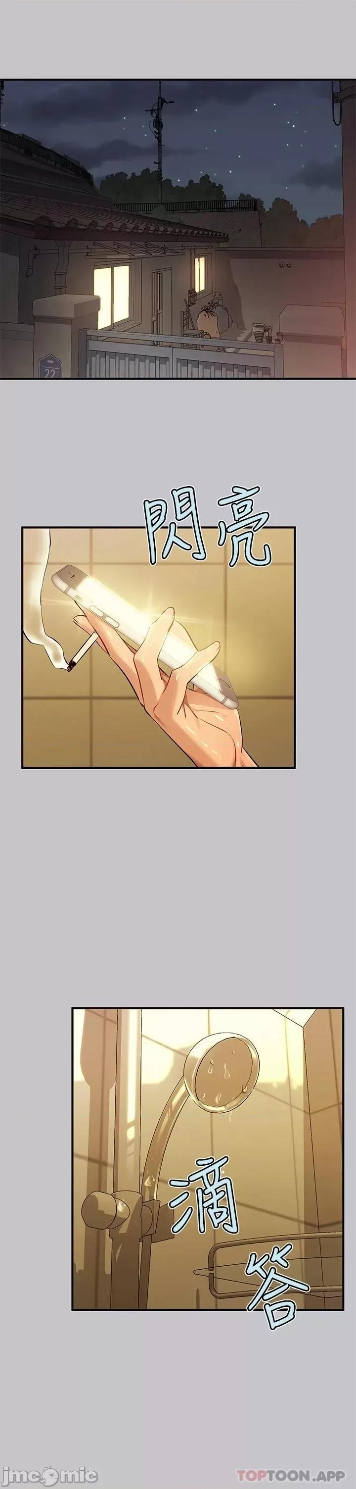 富家女姐姐 富家女姐姐 90 第30页