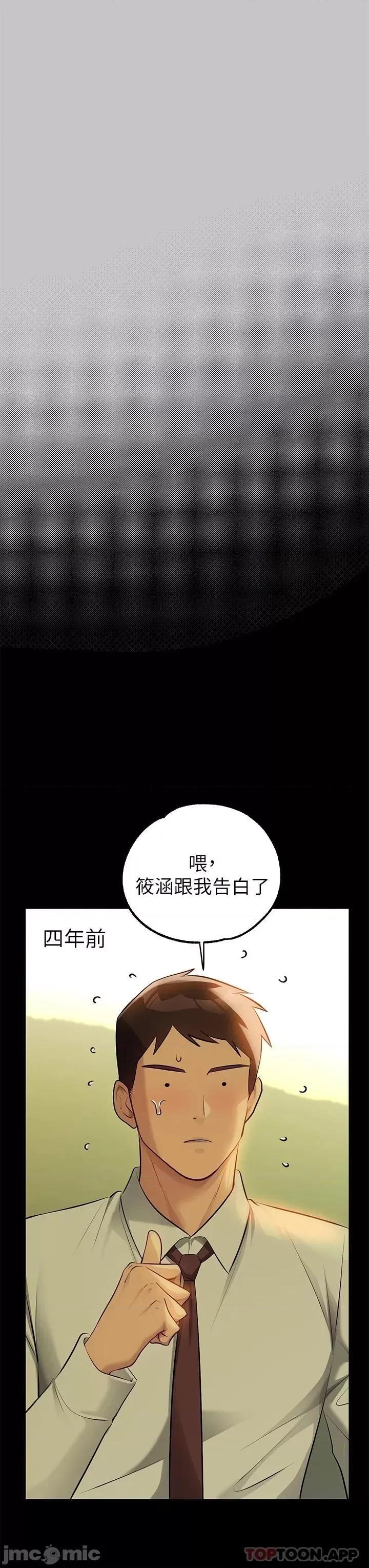 富家女姐姐 富家女姐姐 90 第32页