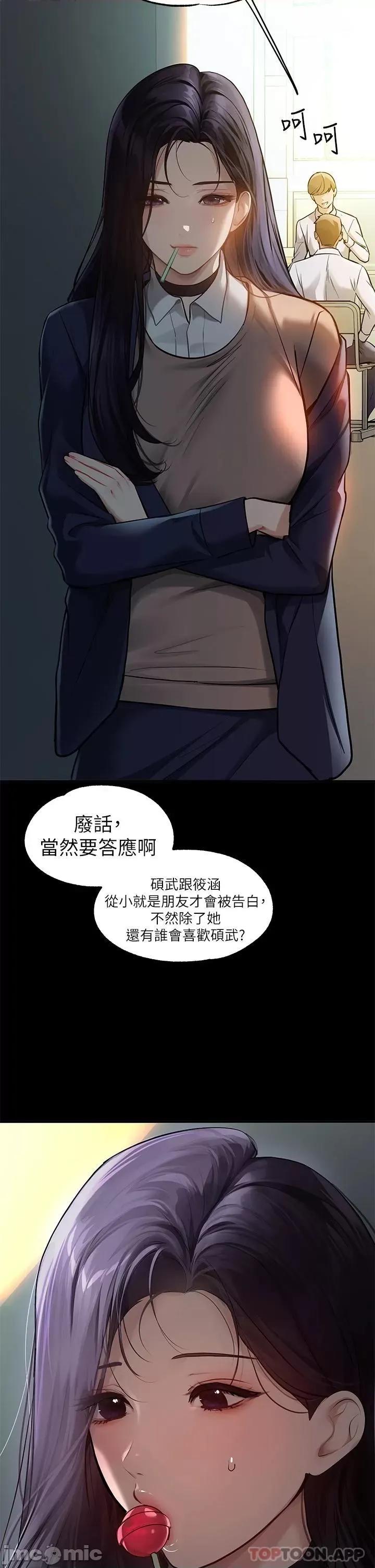 富家女姐姐 富家女姐姐 90 第34页