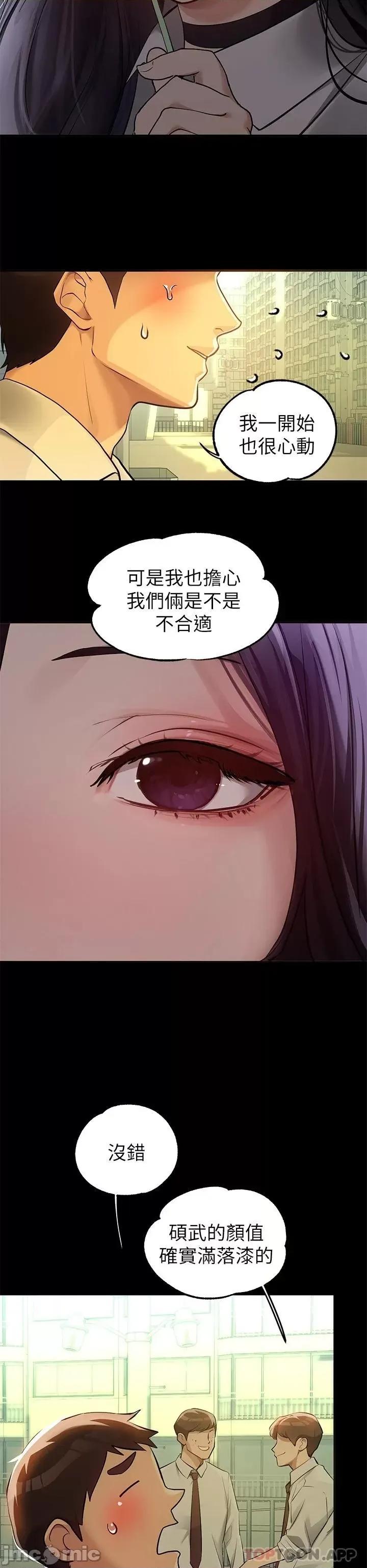富家女姐姐 富家女姐姐 90 第35页
