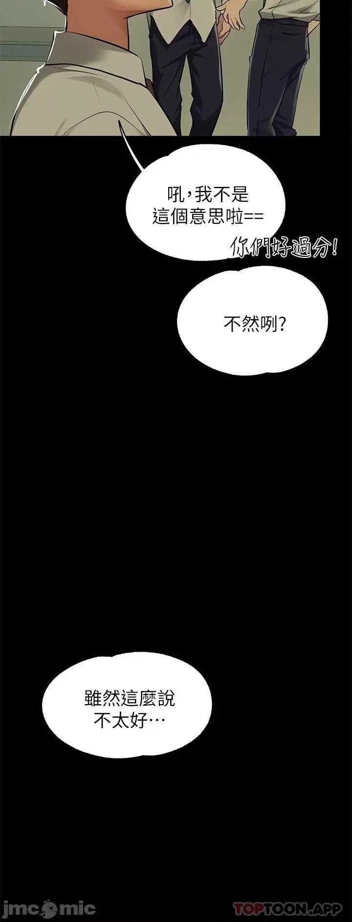 富家女姐姐 富家女姐姐 90 第36页