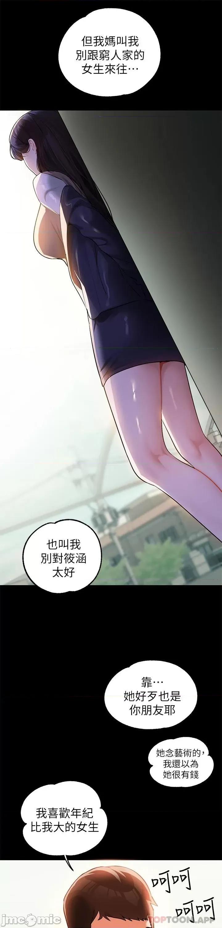 富家女姐姐 富家女姐姐 90 第37页