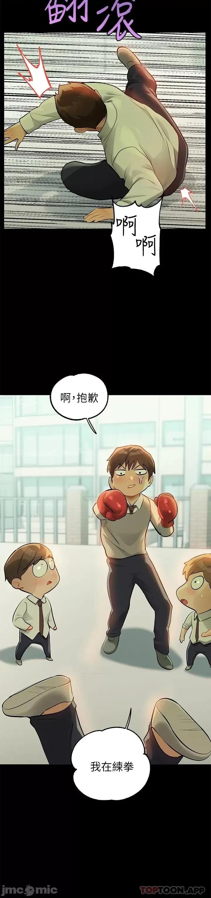 富家女姐姐 富家女姐姐 90 第39页