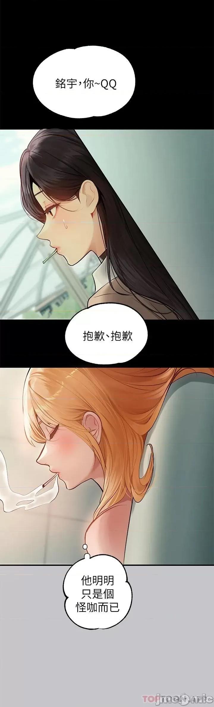 富家女姐姐 富家女姐姐 90 第40页