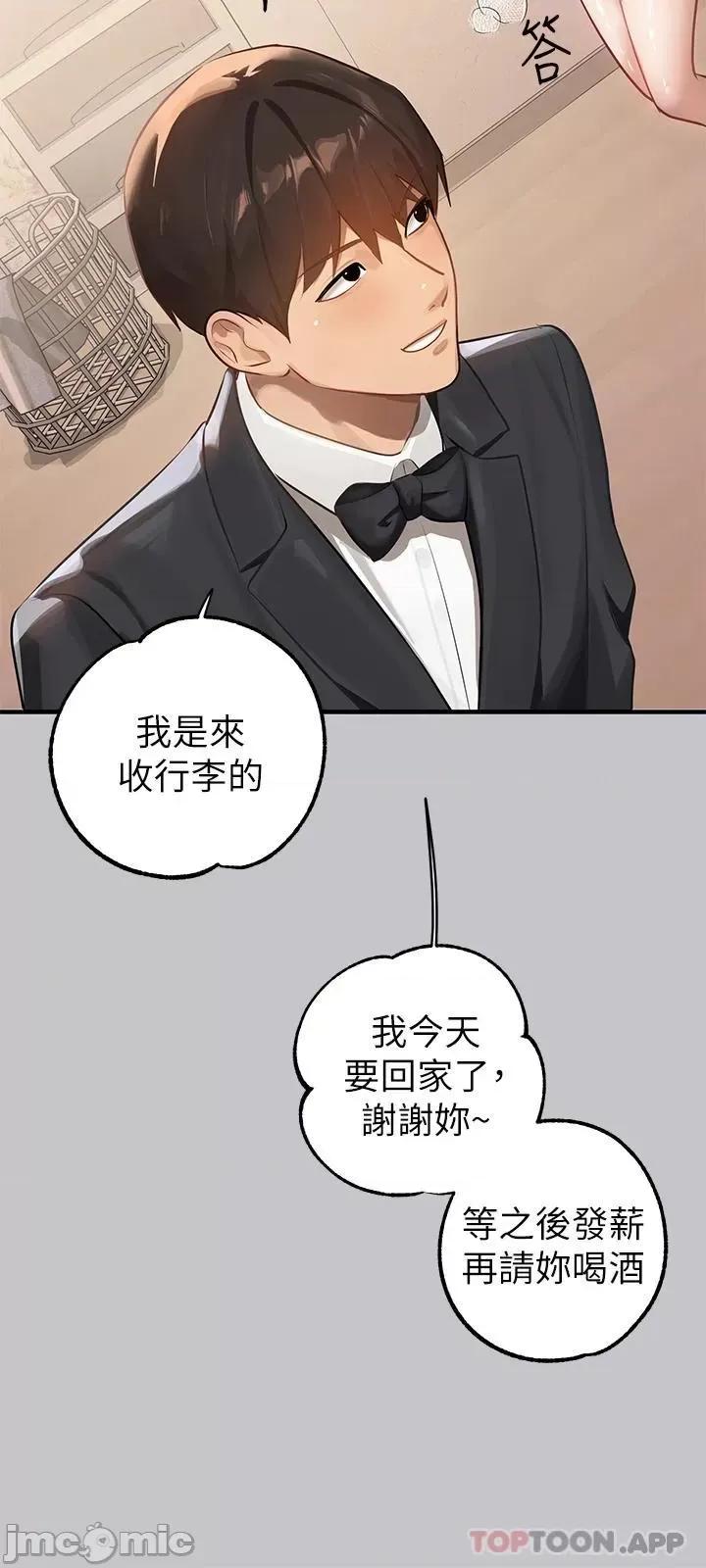 富家女姐姐 富家女姐姐 90 第43页