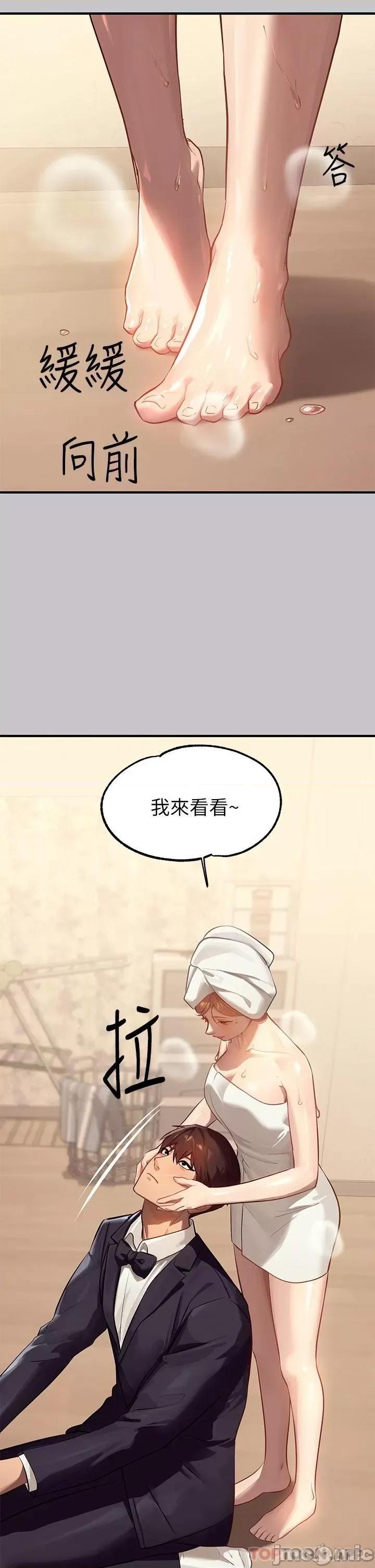 富家女姐姐 富家女姐姐 90 第45页