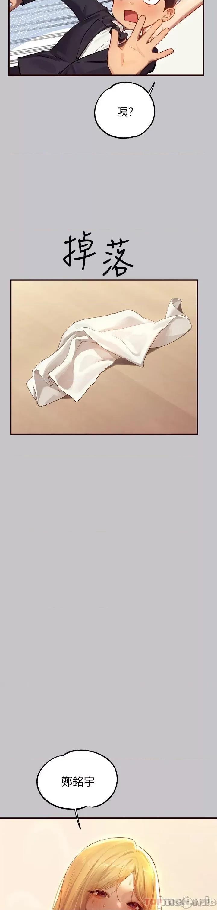 富家女姐姐 富家女姐姐 90 第47页