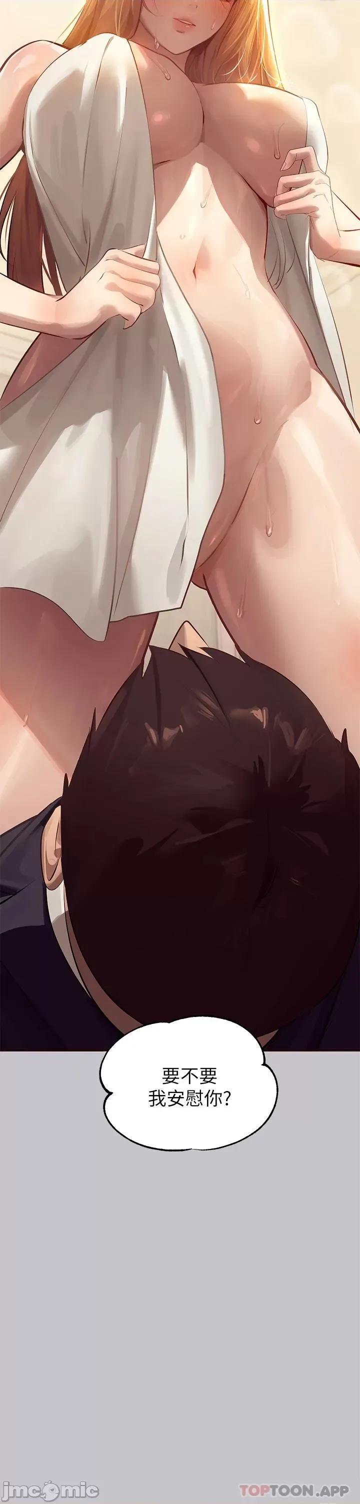 富家女姐姐 富家女姐姐 90 第48页