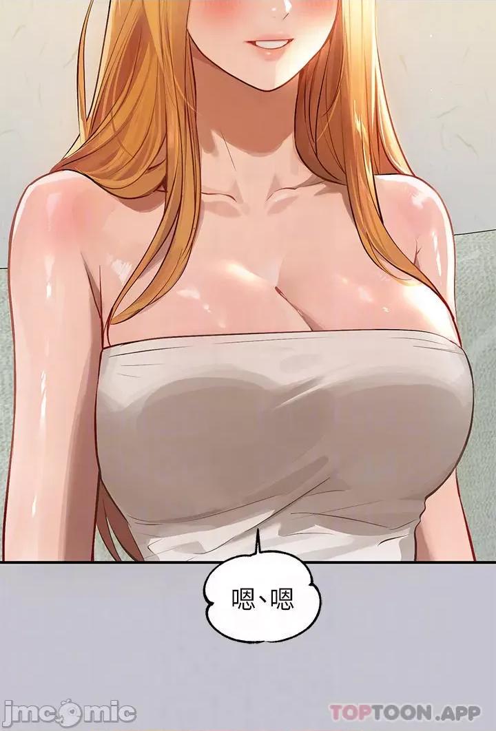 富家女姐姐 富家女姐姐 91 第10页