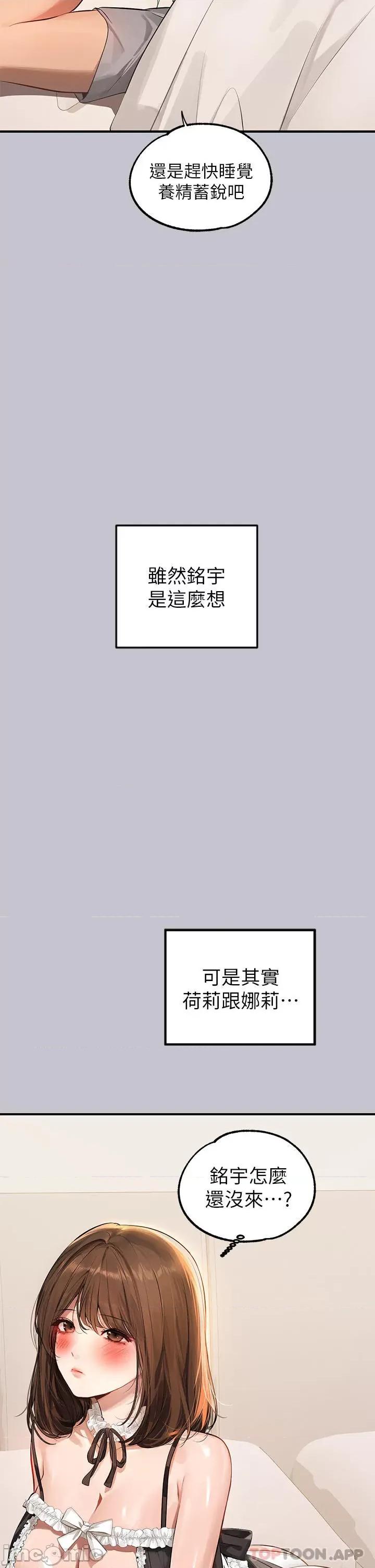 富家女姐姐 富家女姐姐 91 第20页