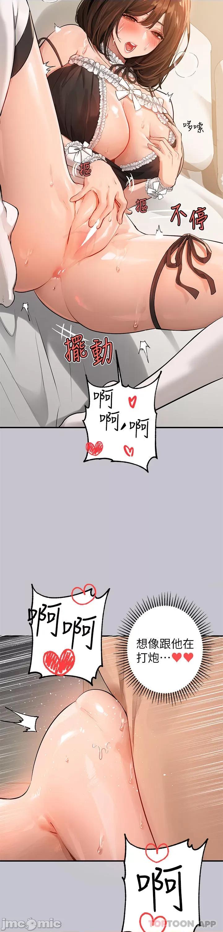 富家女姐姐 富家女姐姐 91 第29页