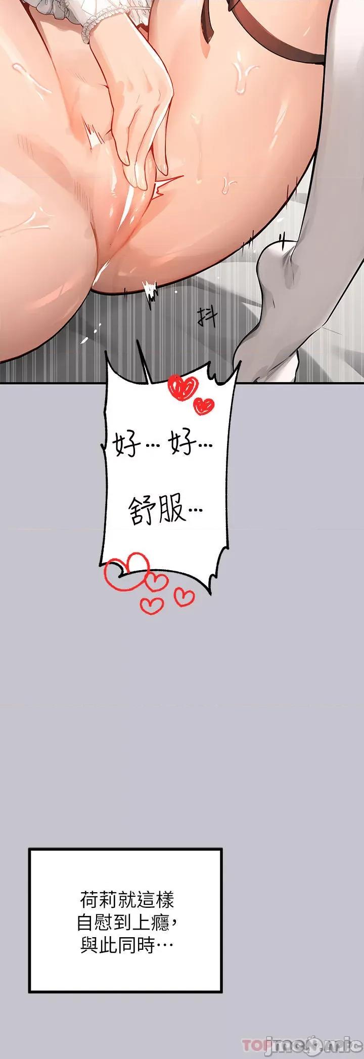 富家女姐姐 富家女姐姐 91 第32页