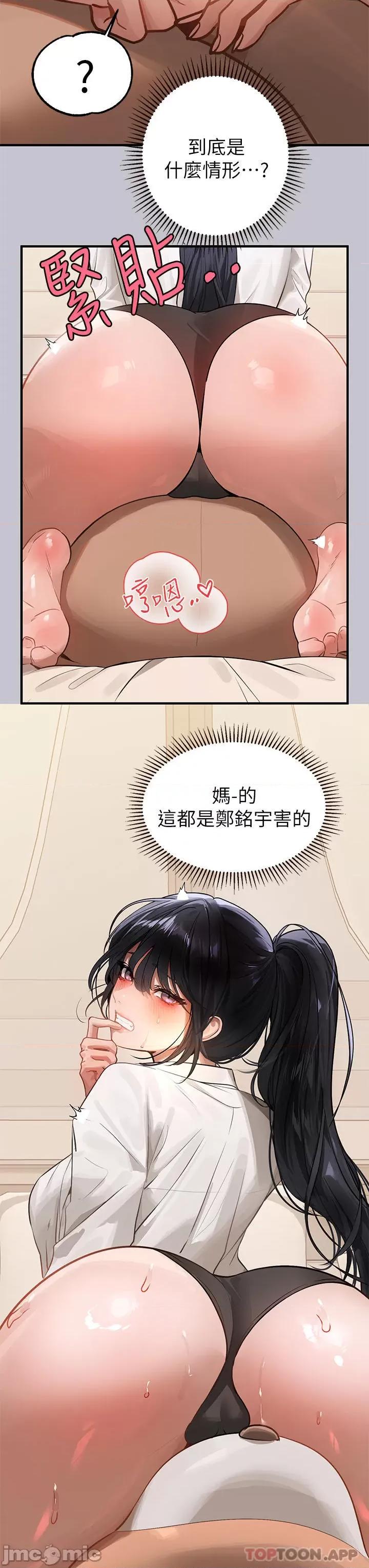 富家女姐姐 富家女姐姐 91 第40页