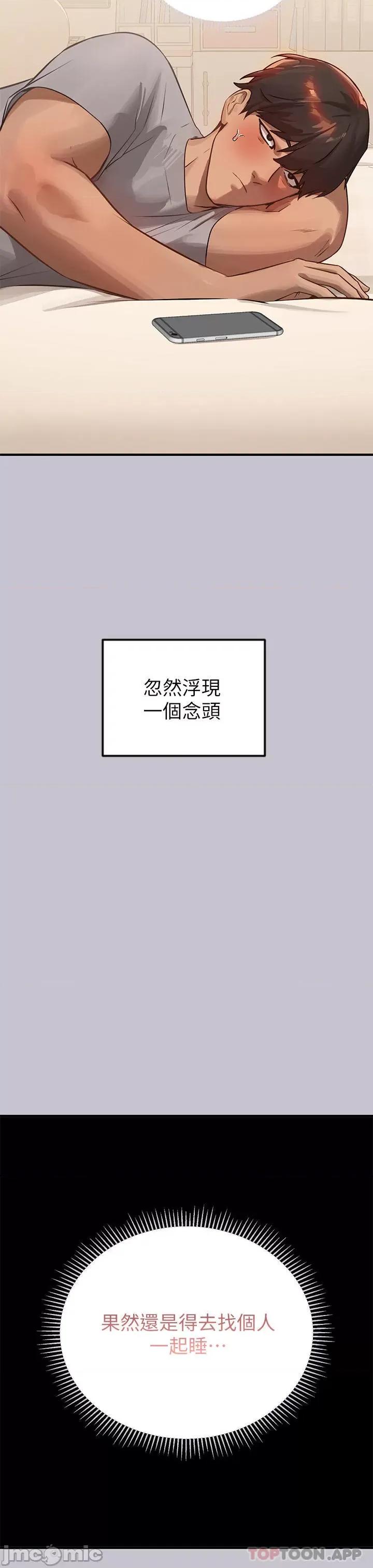 富家女姐姐 富家女姐姐 91 第44页
