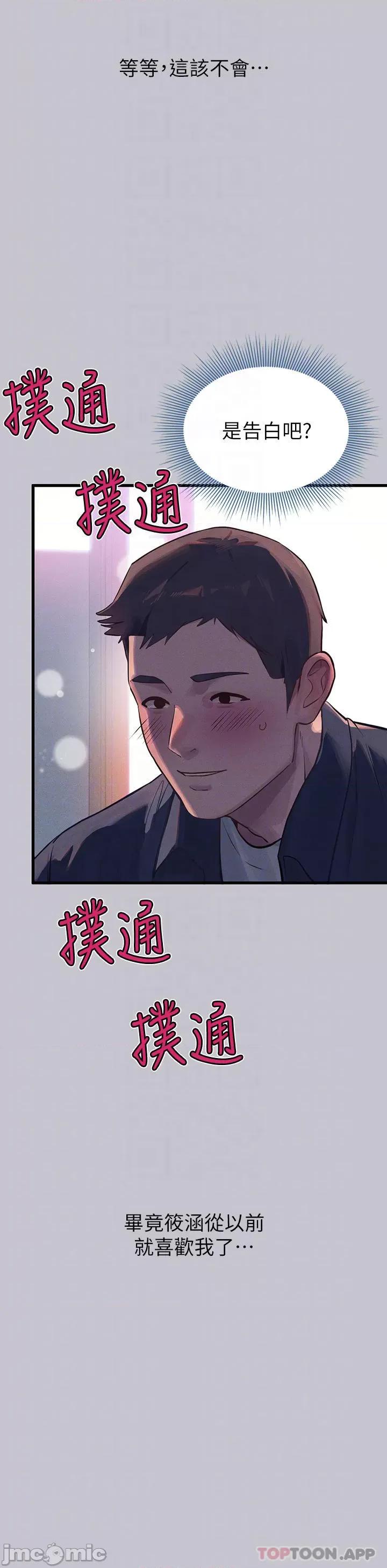 富家女姐姐 富家女姐姐 92 第6页