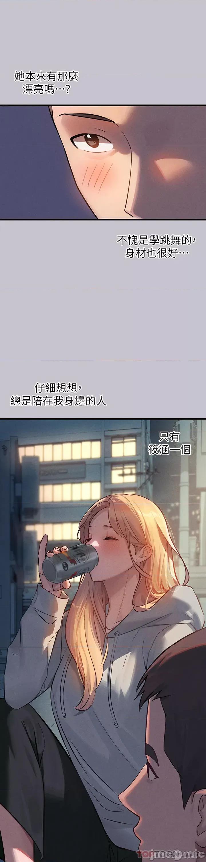 富家女姐姐 富家女姐姐 92 第7页