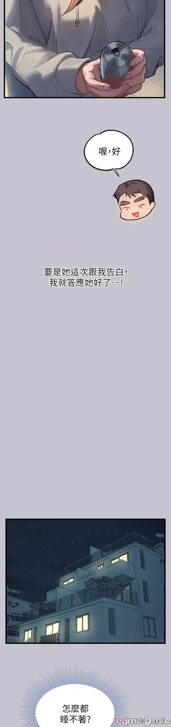 富家女姐姐 富家女姐姐 92 第9页