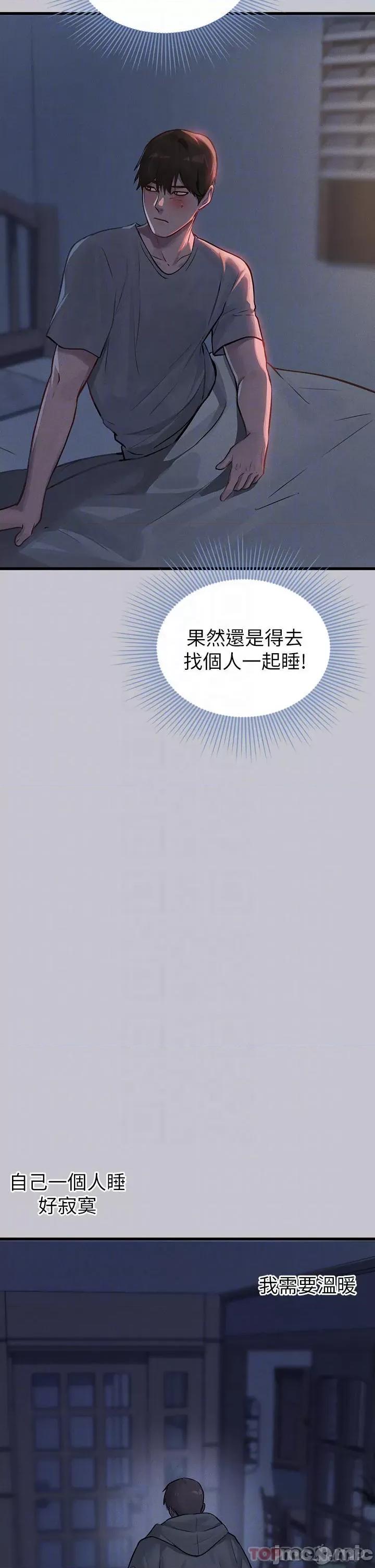 富家女姐姐 富家女姐姐 92 第10页