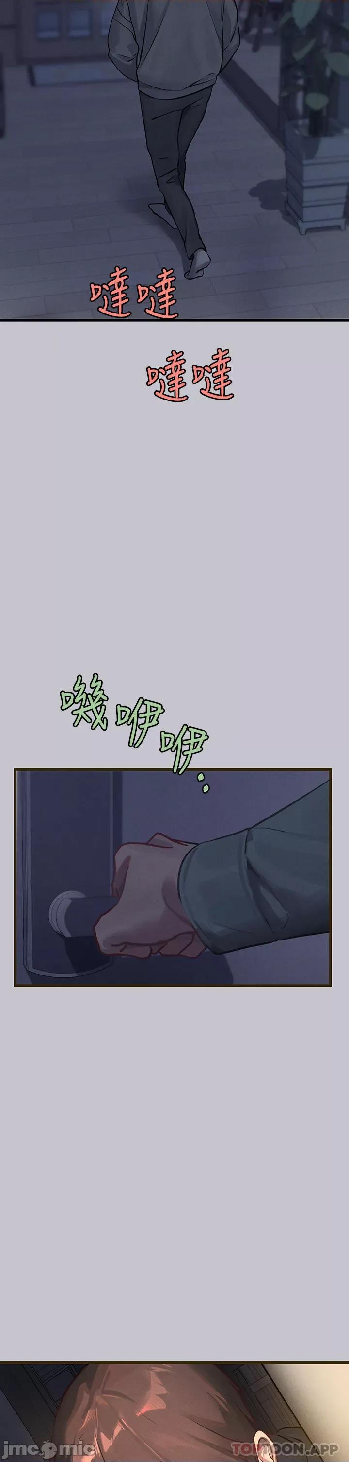 富家女姐姐 富家女姐姐 92 第11页