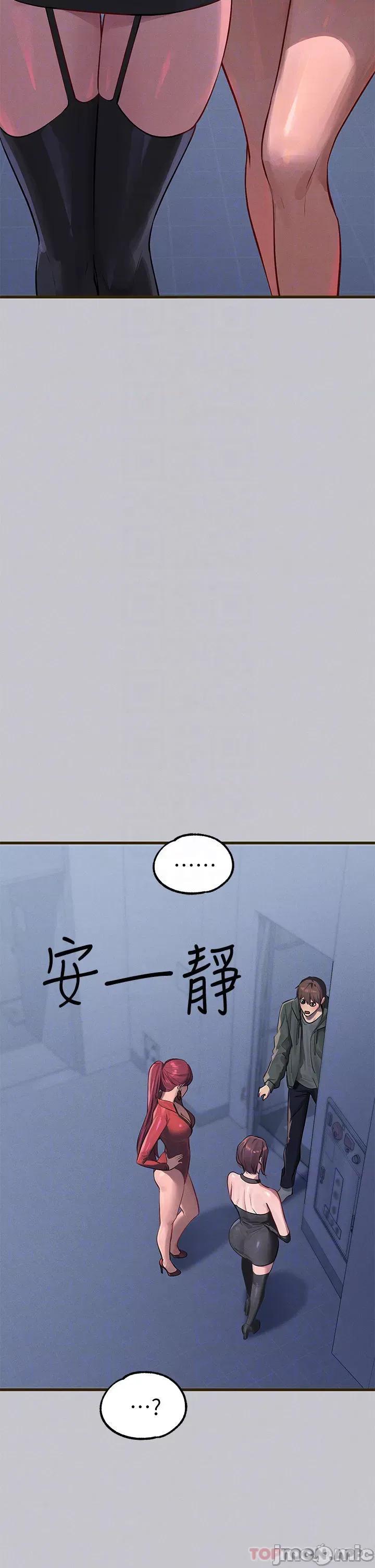 富家女姐姐 富家女姐姐 92 第14页